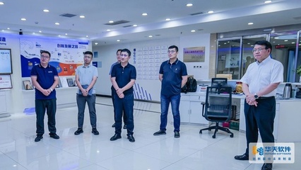 西安电子科技大学杭州研究院考察团深入华天软件，共探工业软件自主创新之路