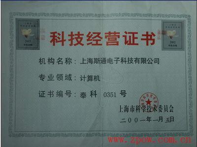 专业信赖之选 上海斯通电子T35P 40A(25KW)高性能继电器的深度解析